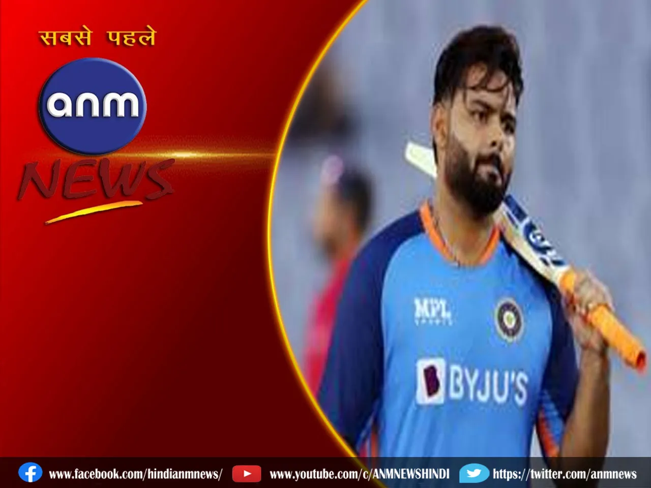 Rishabh Pant