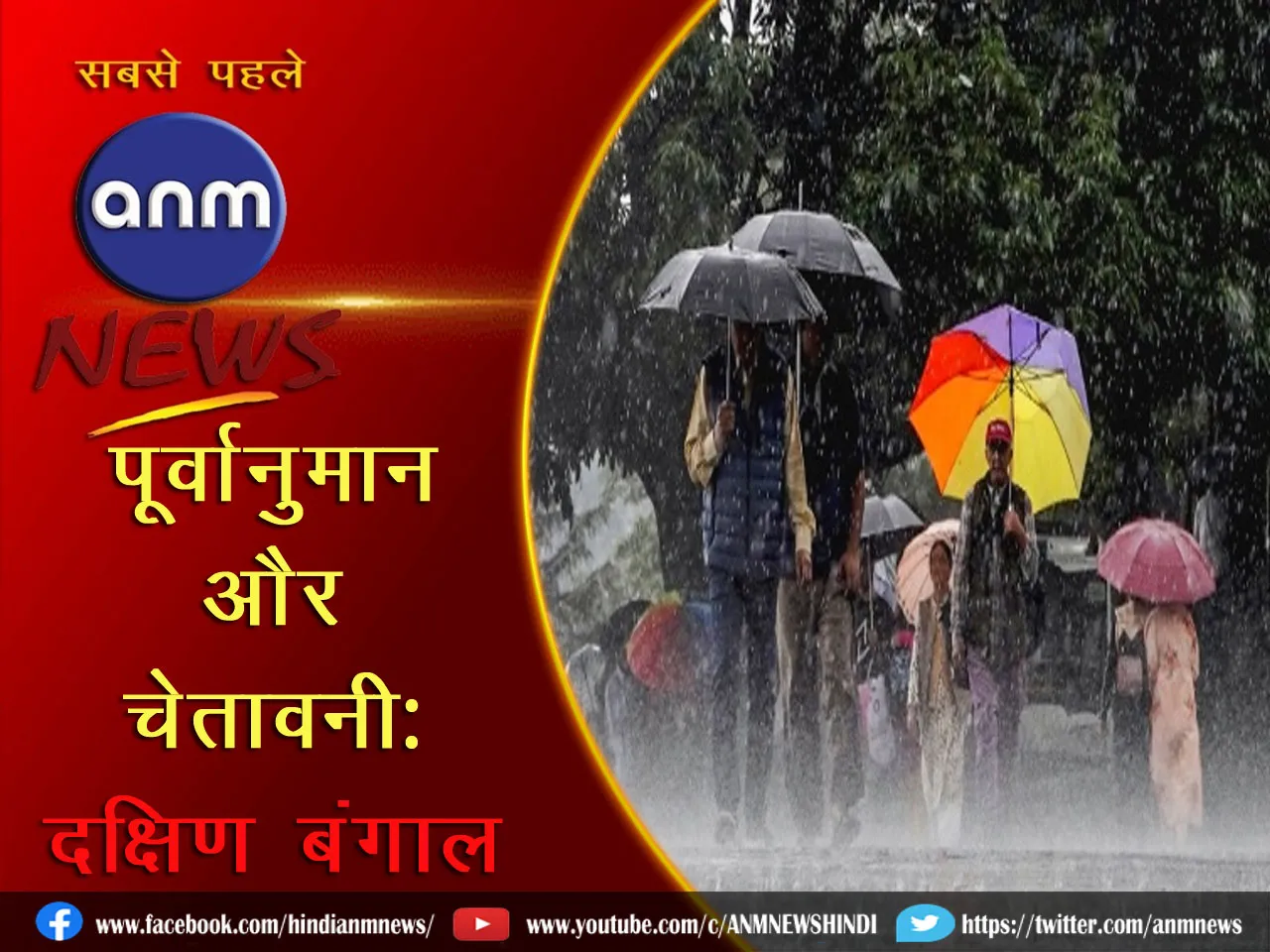 15 weather update