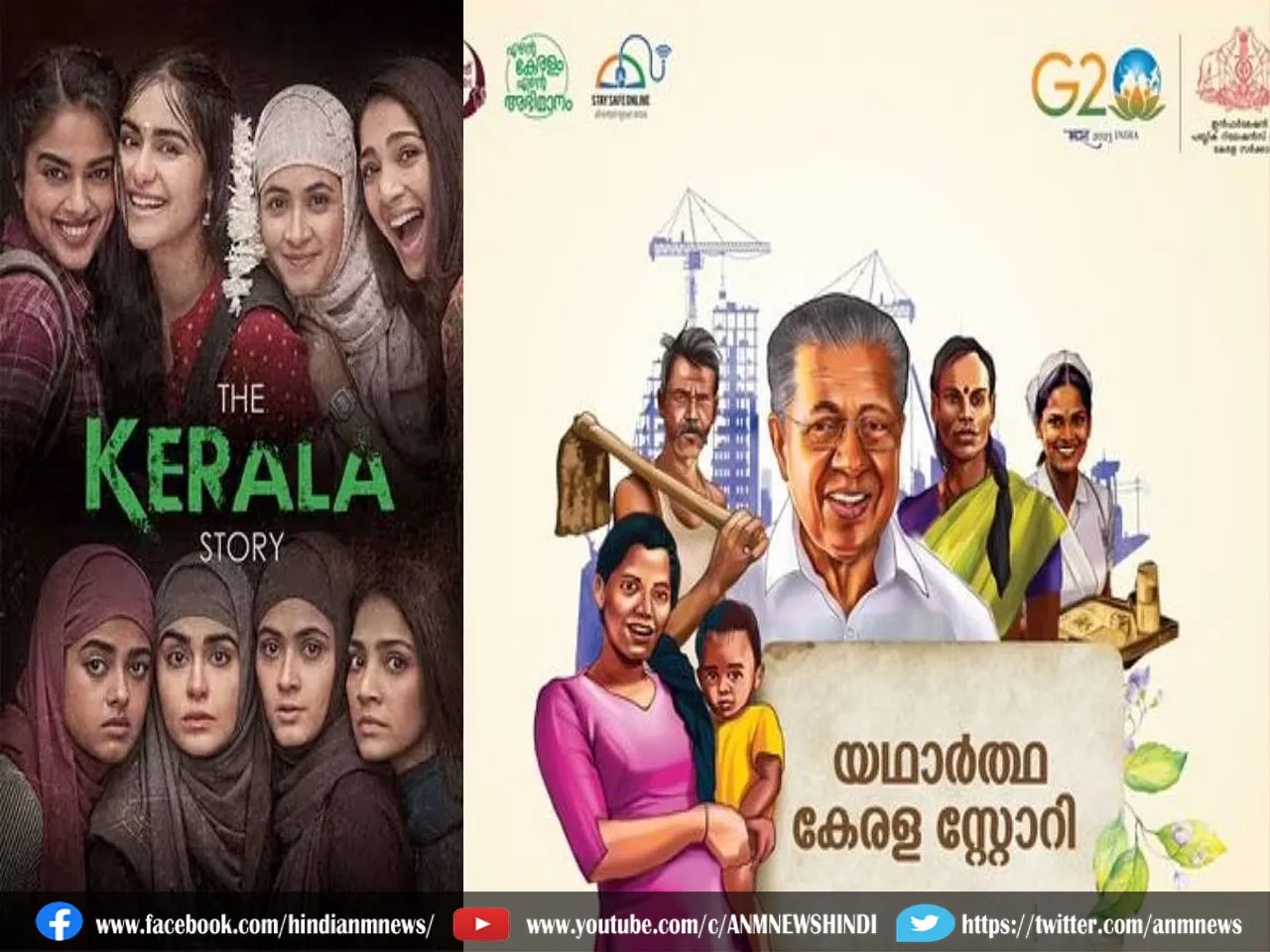  kerela story