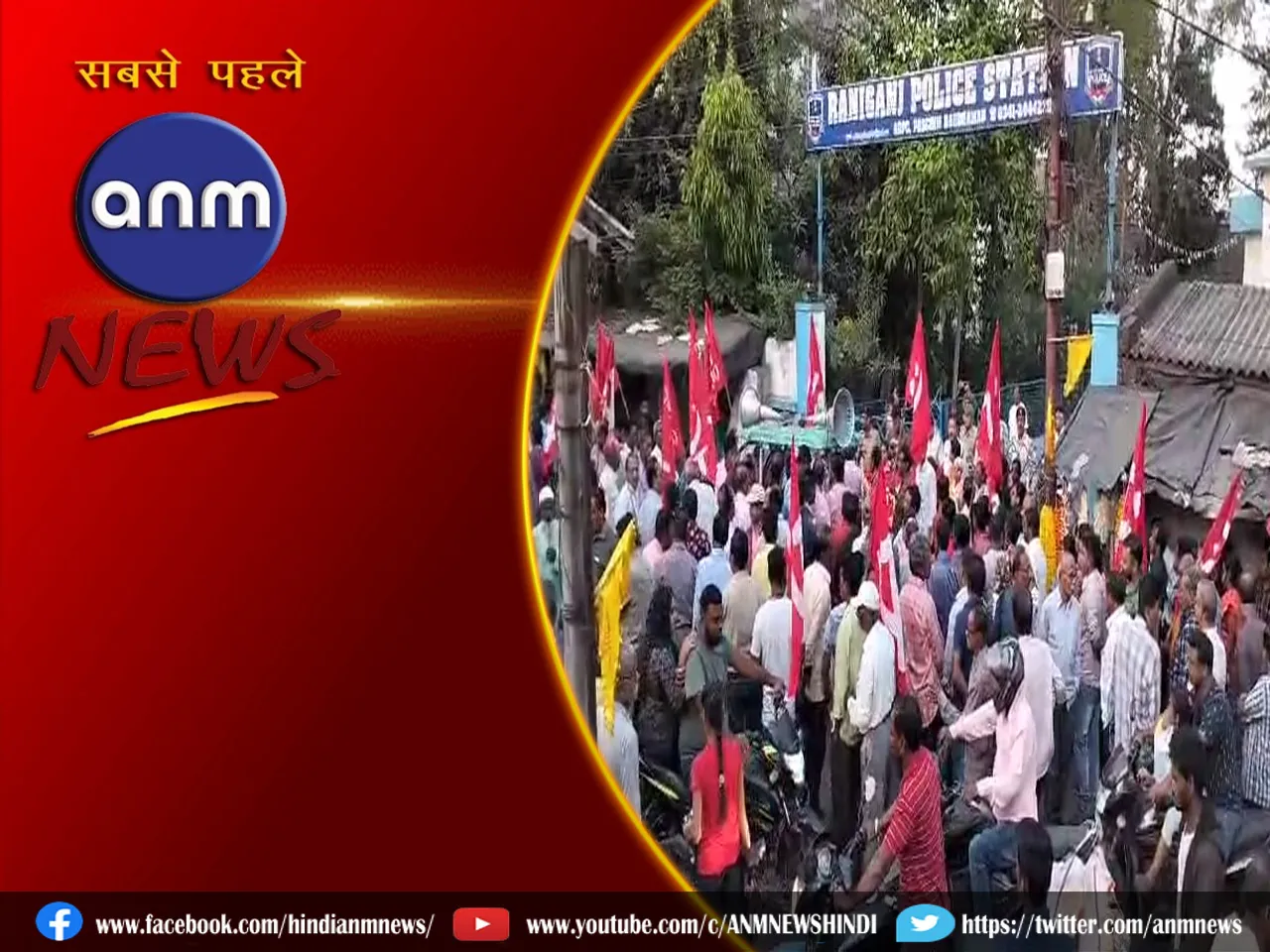 Protest rally
