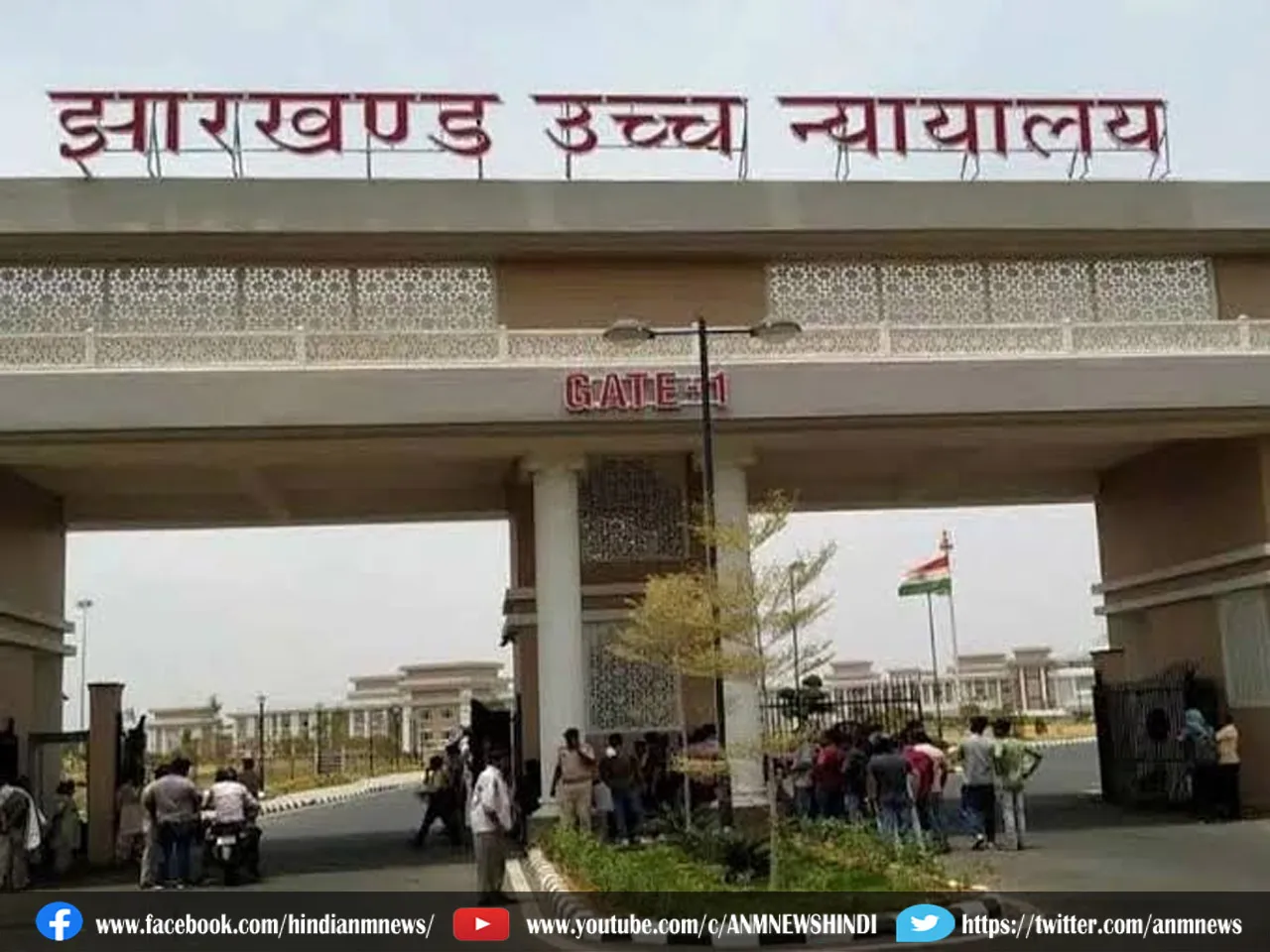 Jharkhand High Court