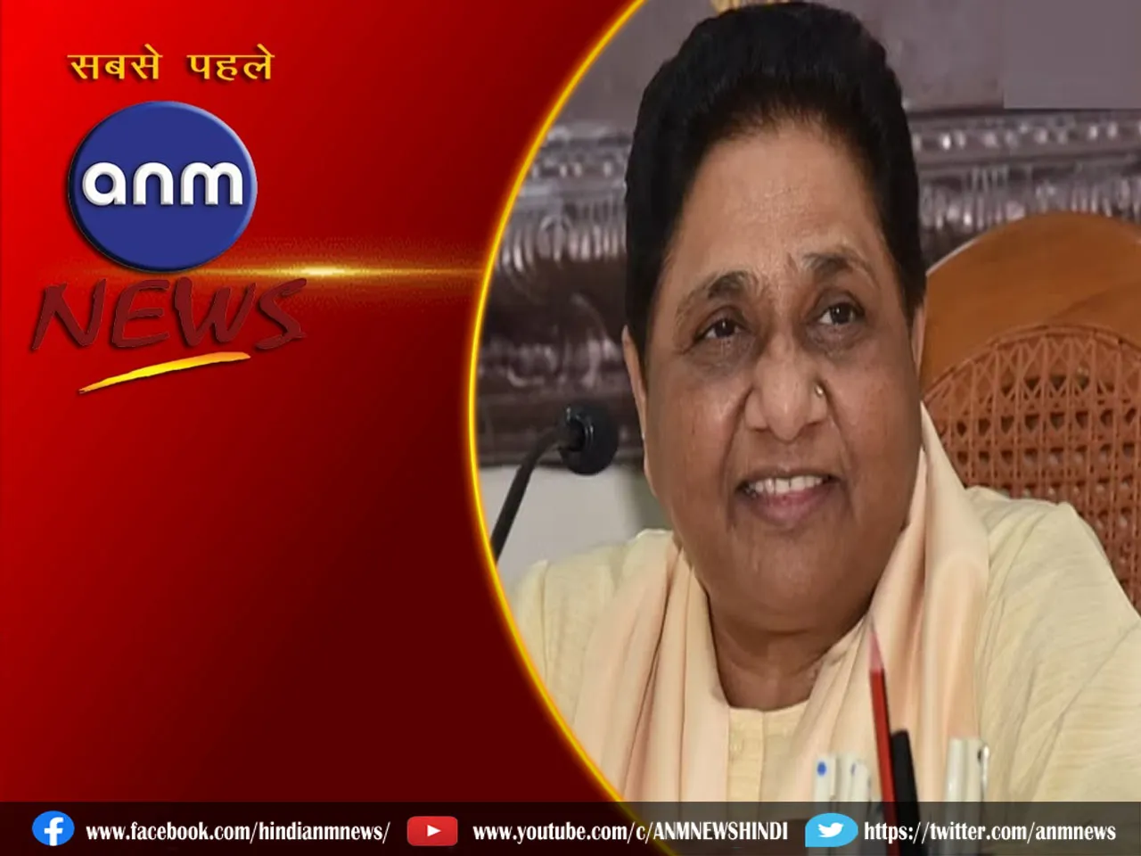 mayawati