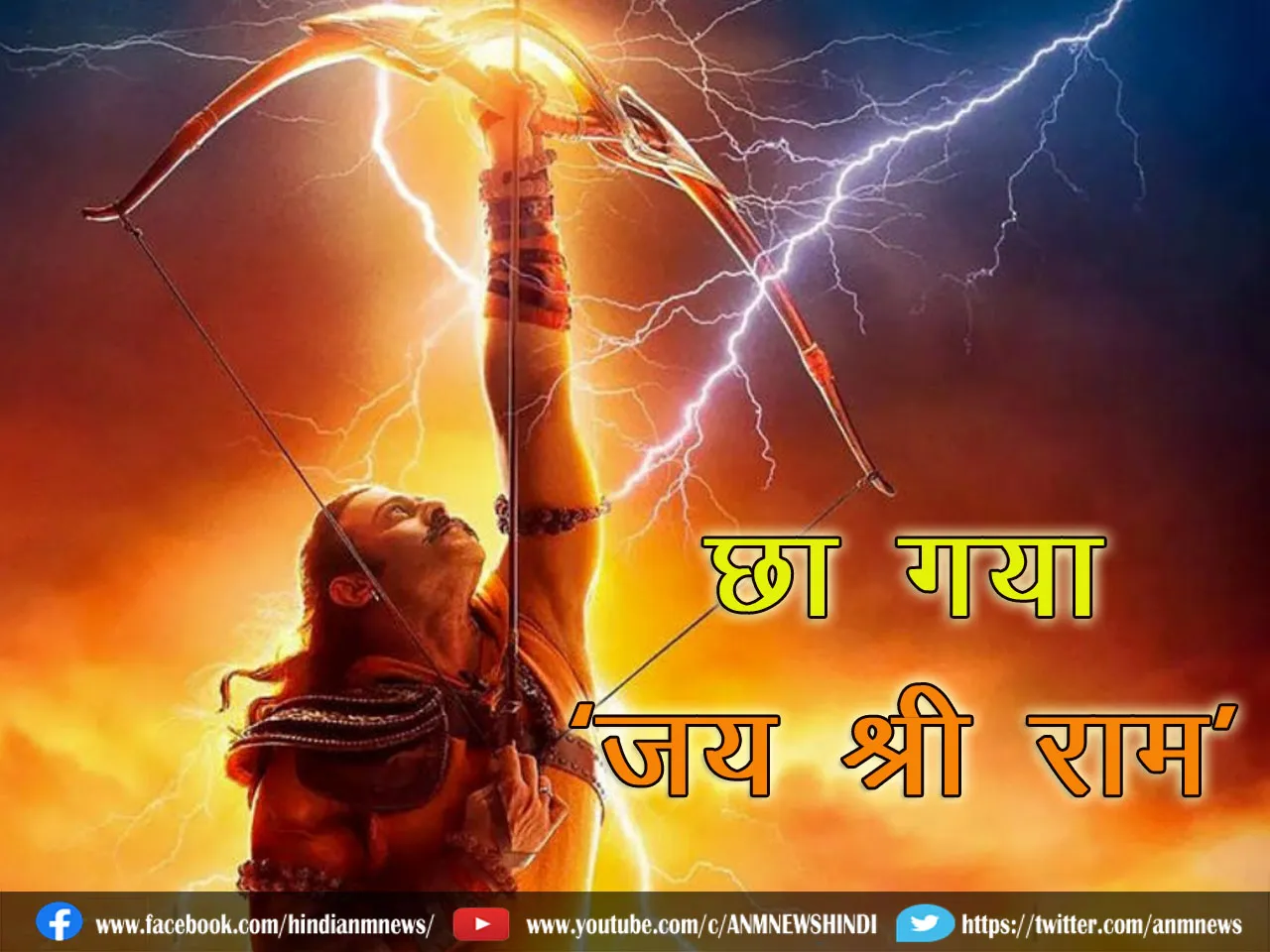 ai Shree Ram