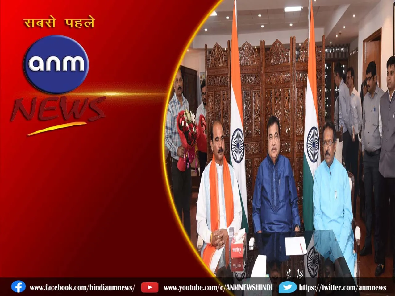 Nitin Gadkari