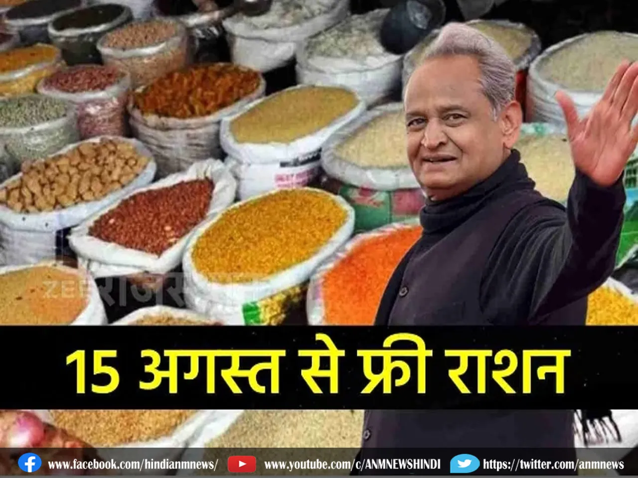free ration