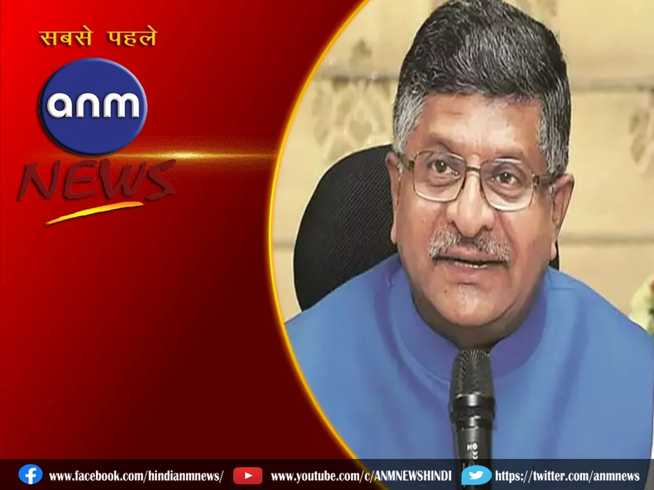 Ravi Shankar Prasad