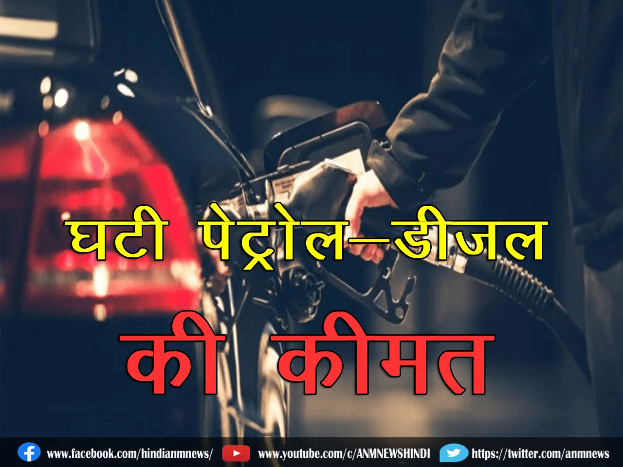 petrol-disel price
