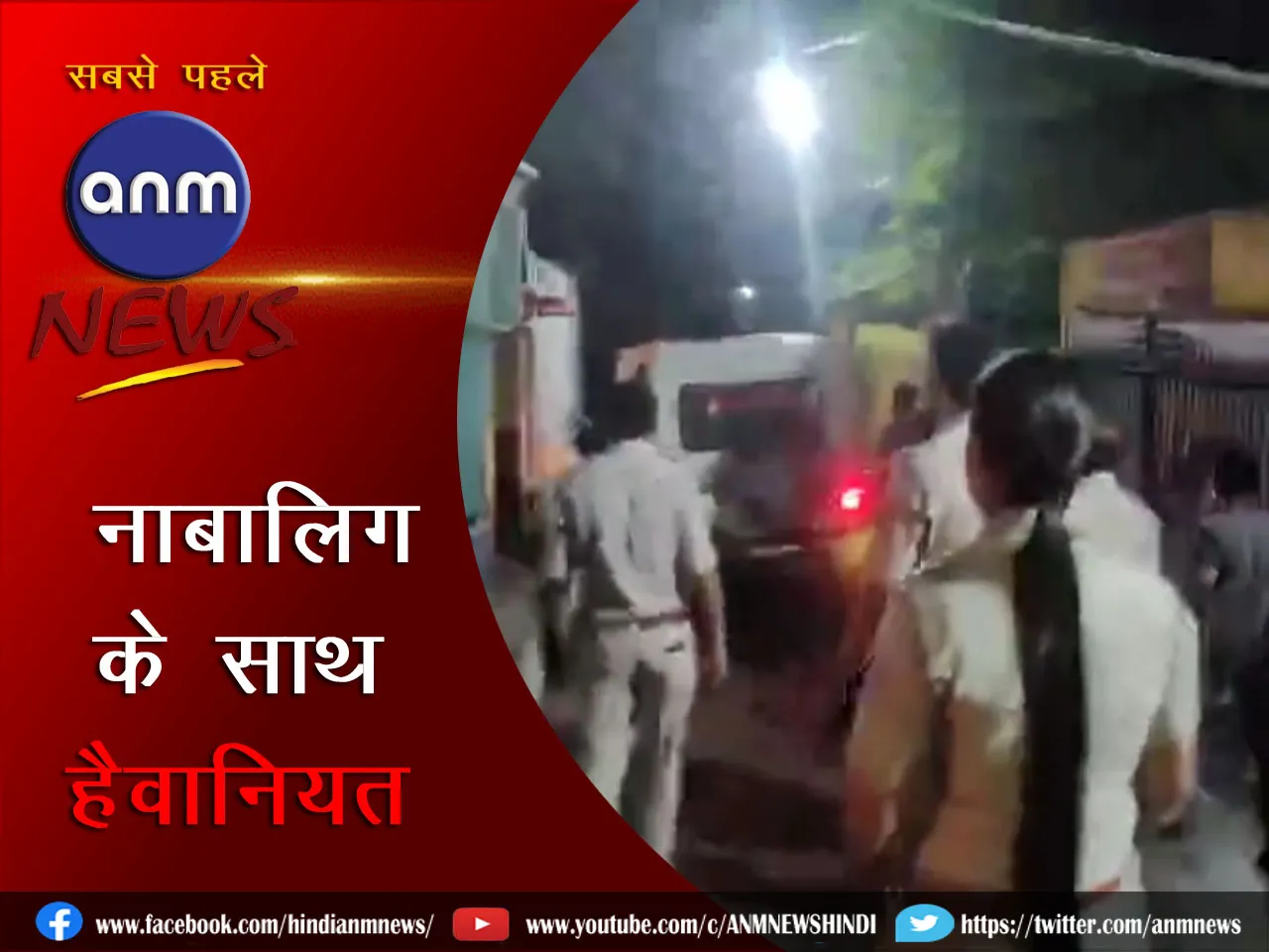 Dabor village_POCSO