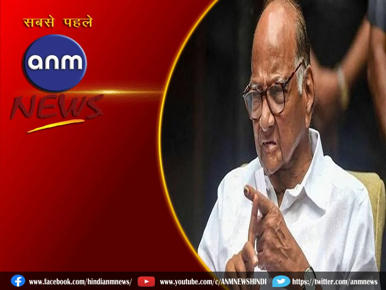 Sharad Pawar