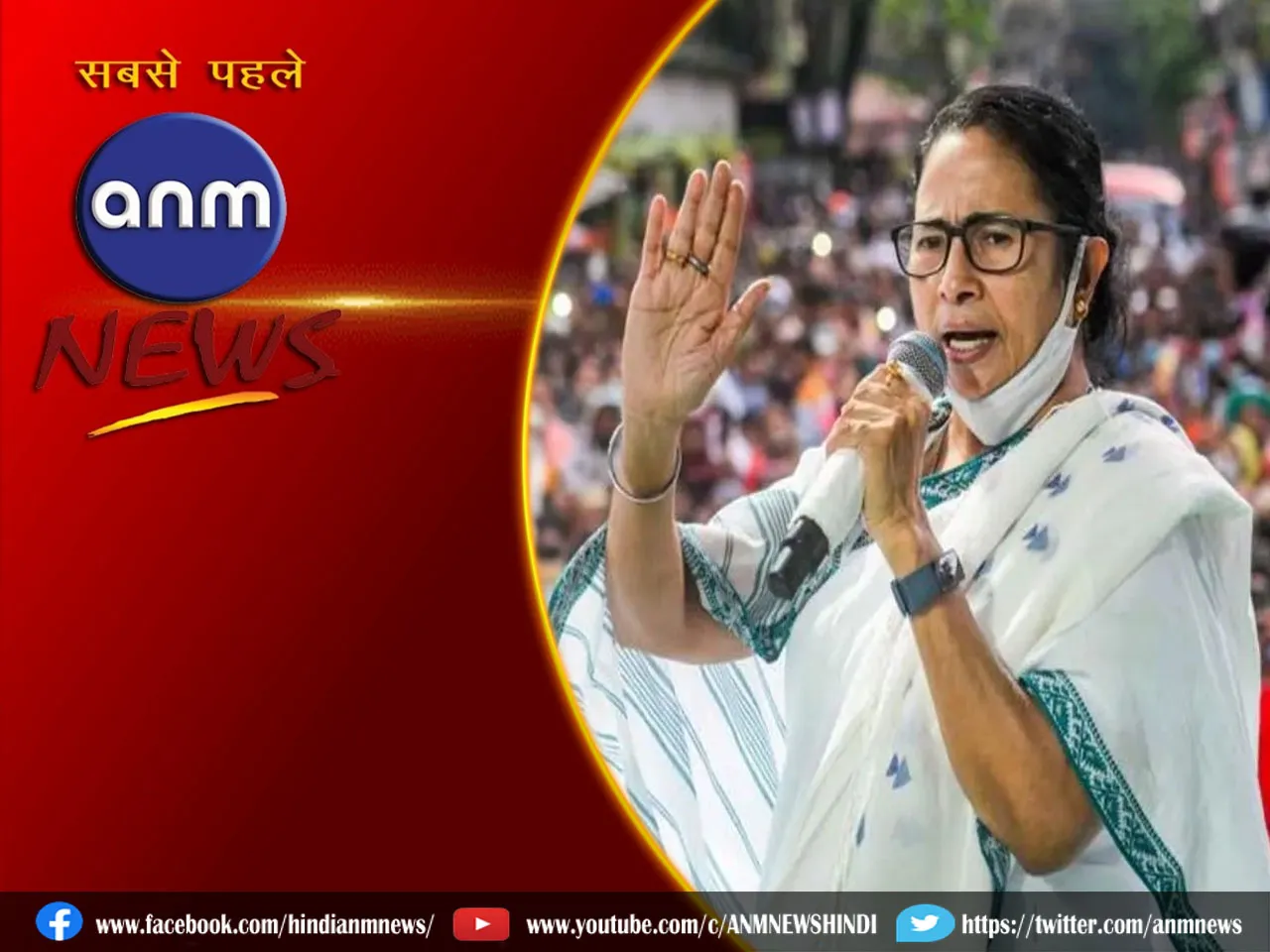 mamata banerjee.