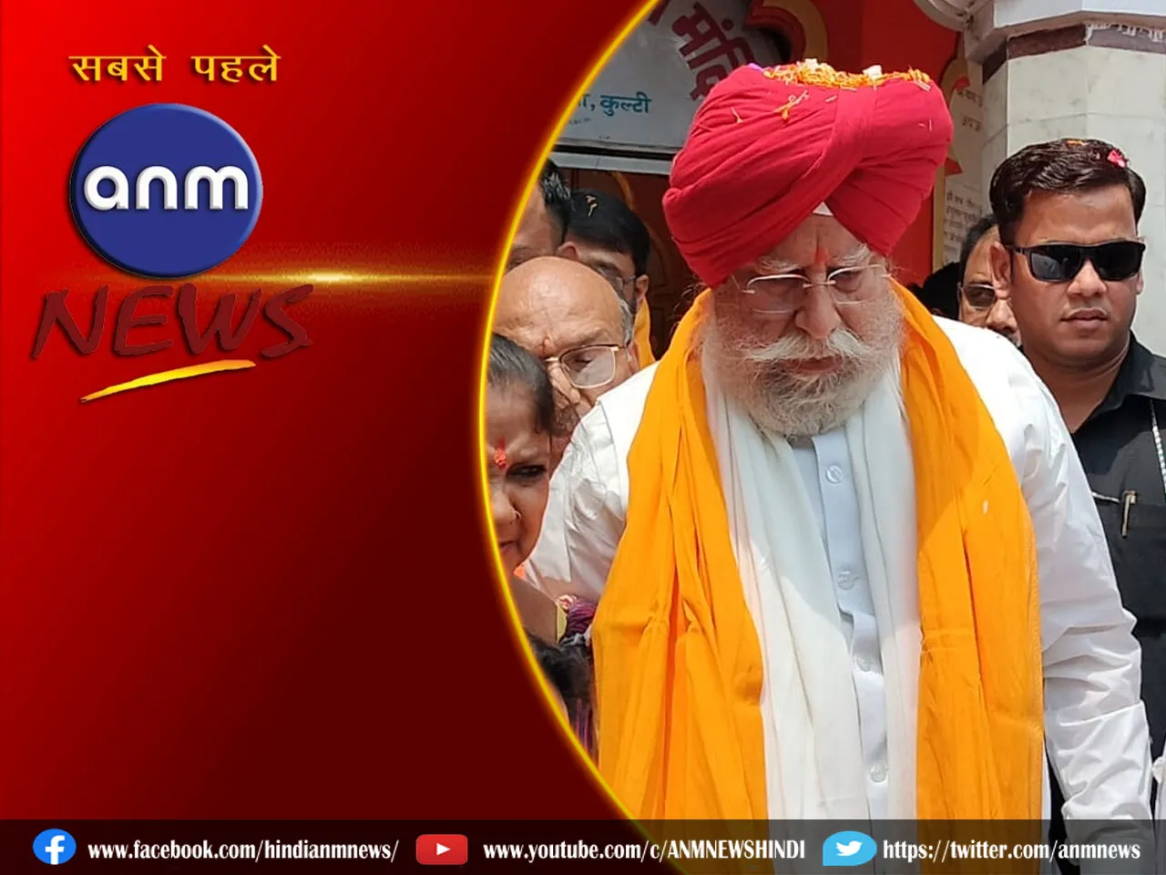 Surinder Singh
