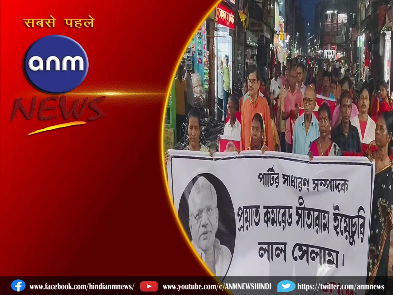 asansol