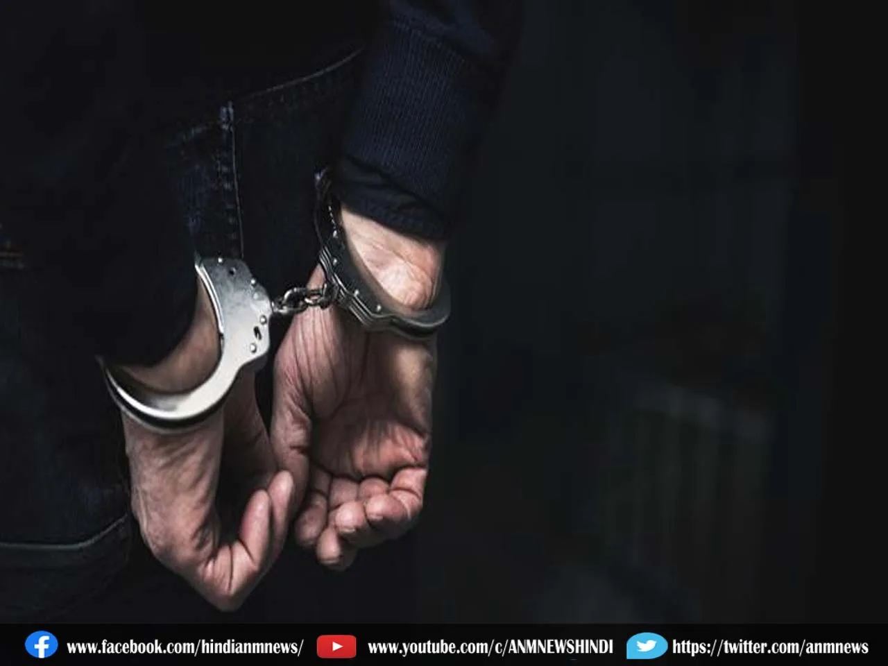 arrest567