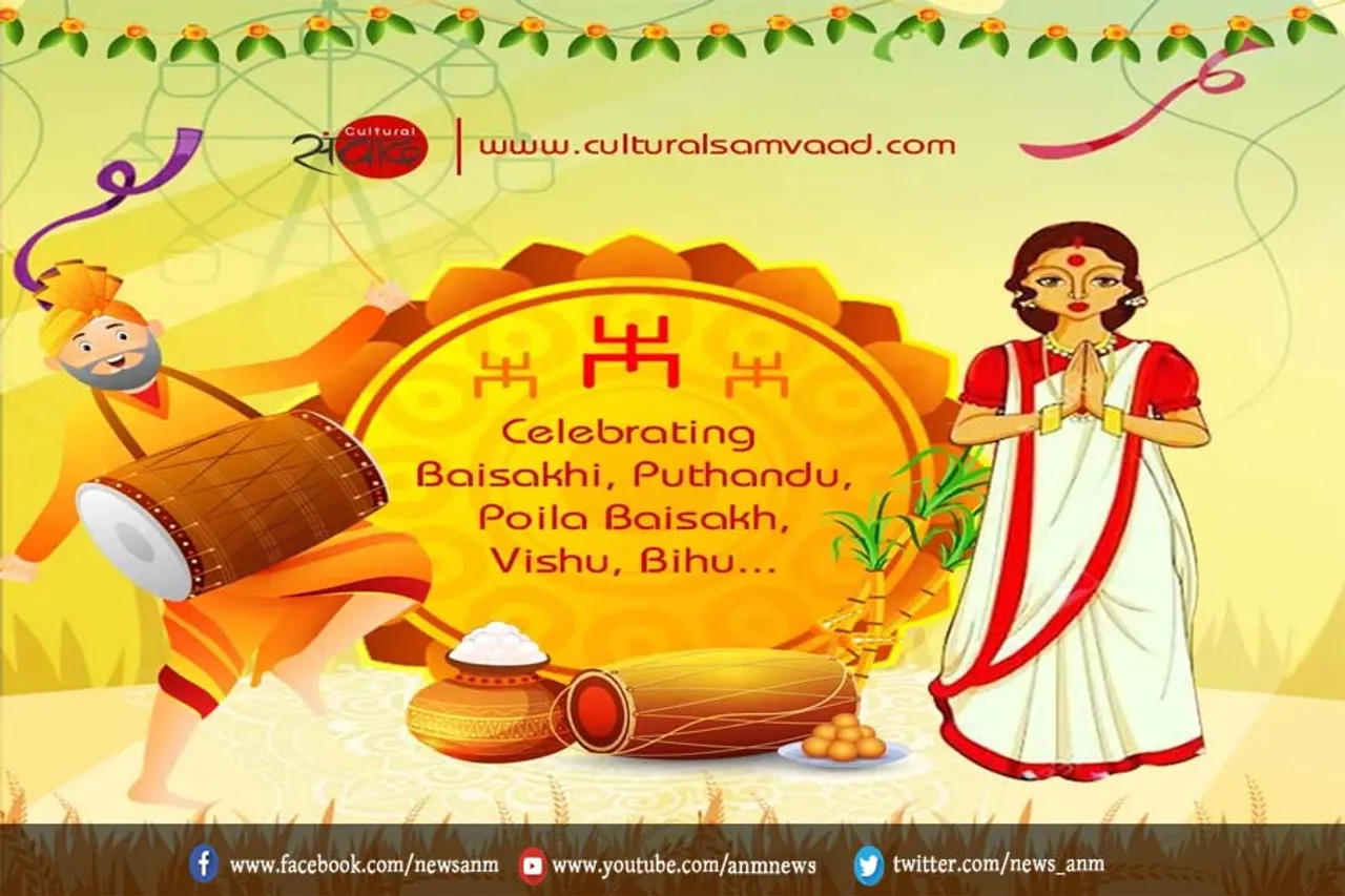 poila baisakh
