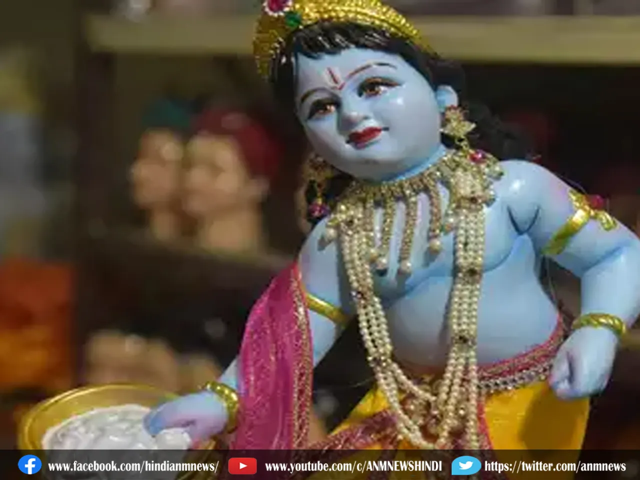 janmastami samagri