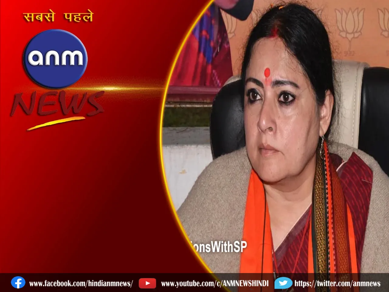 agnimitra pal