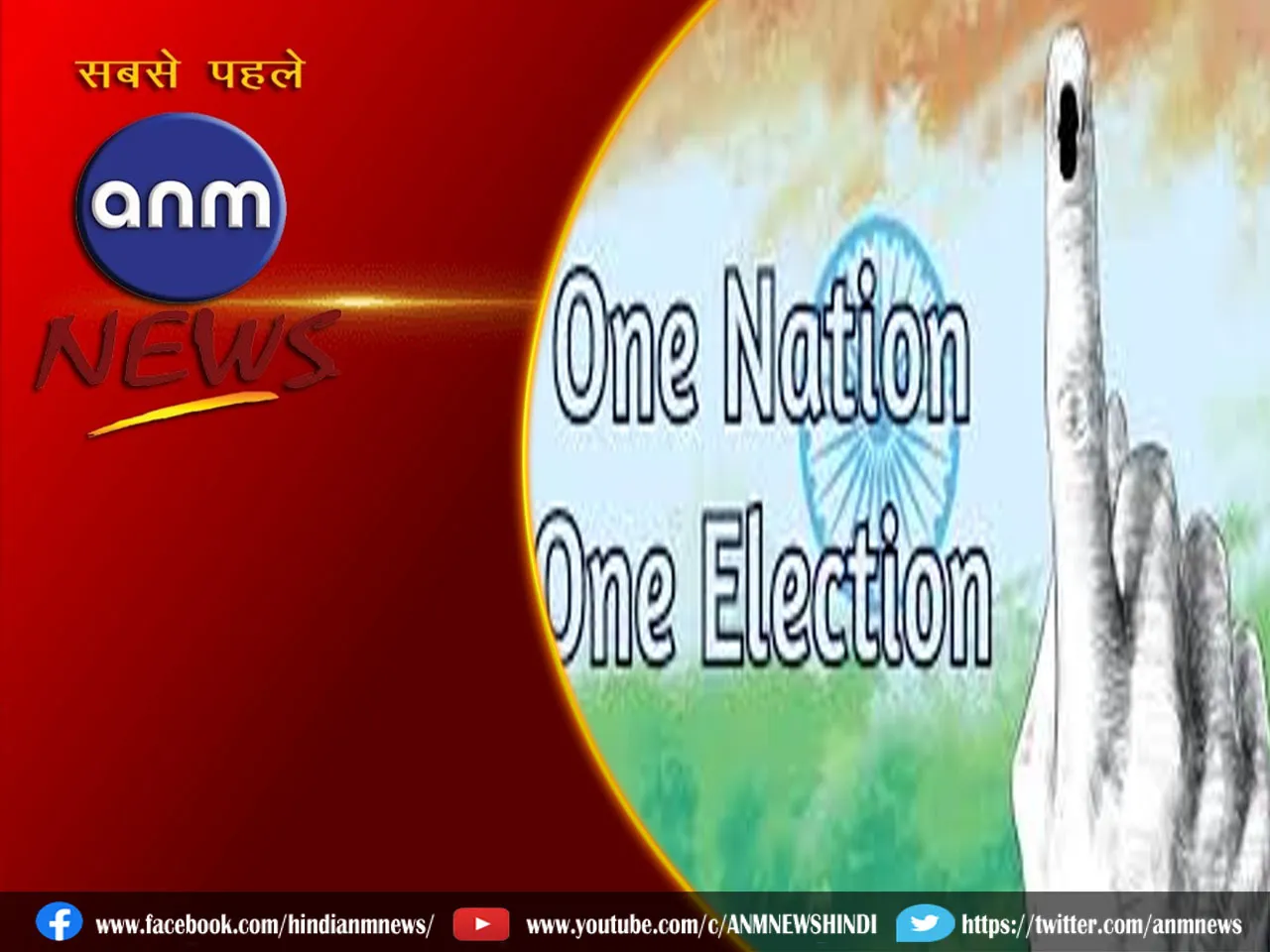 one nation