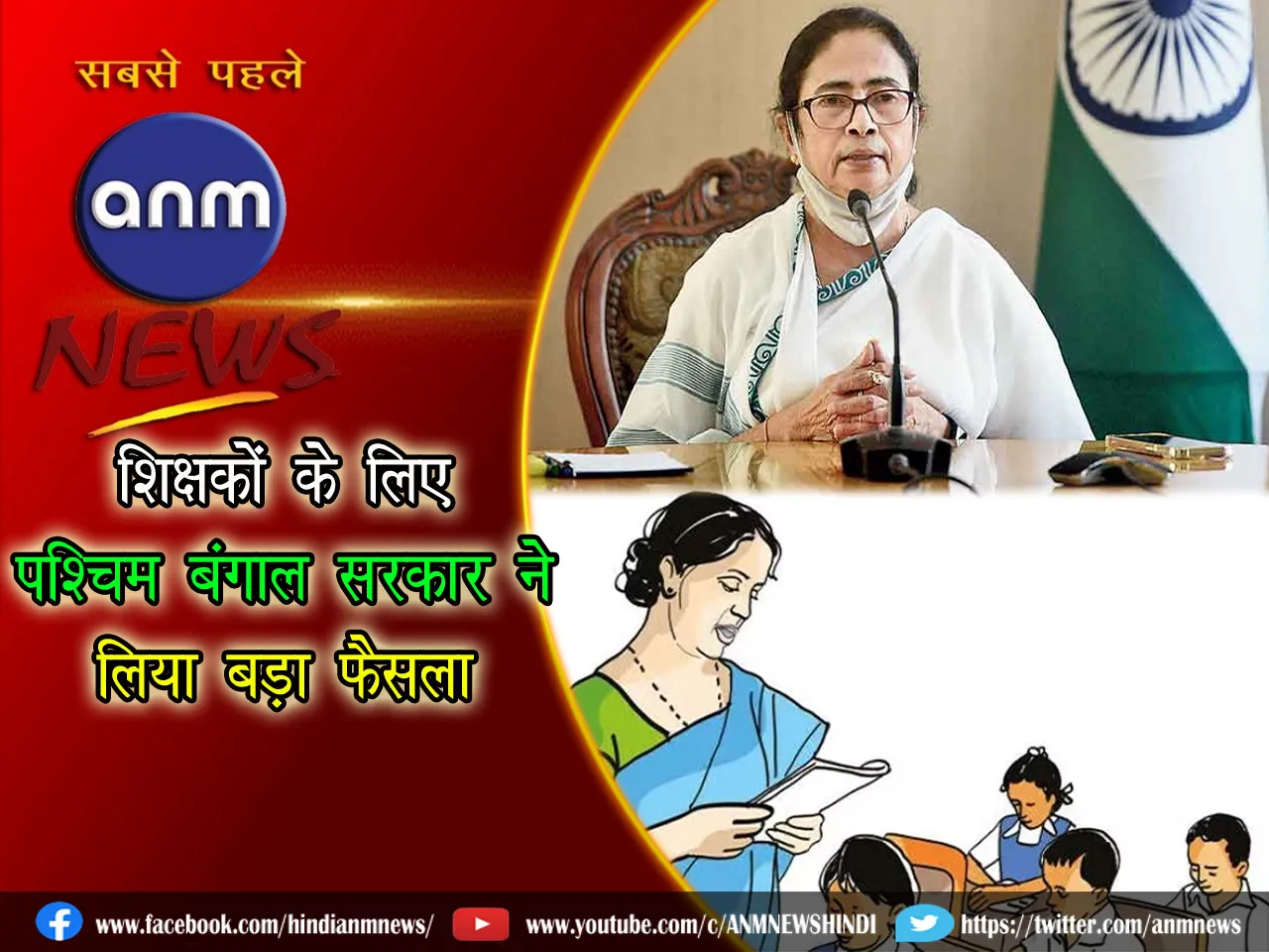 wb government 040724