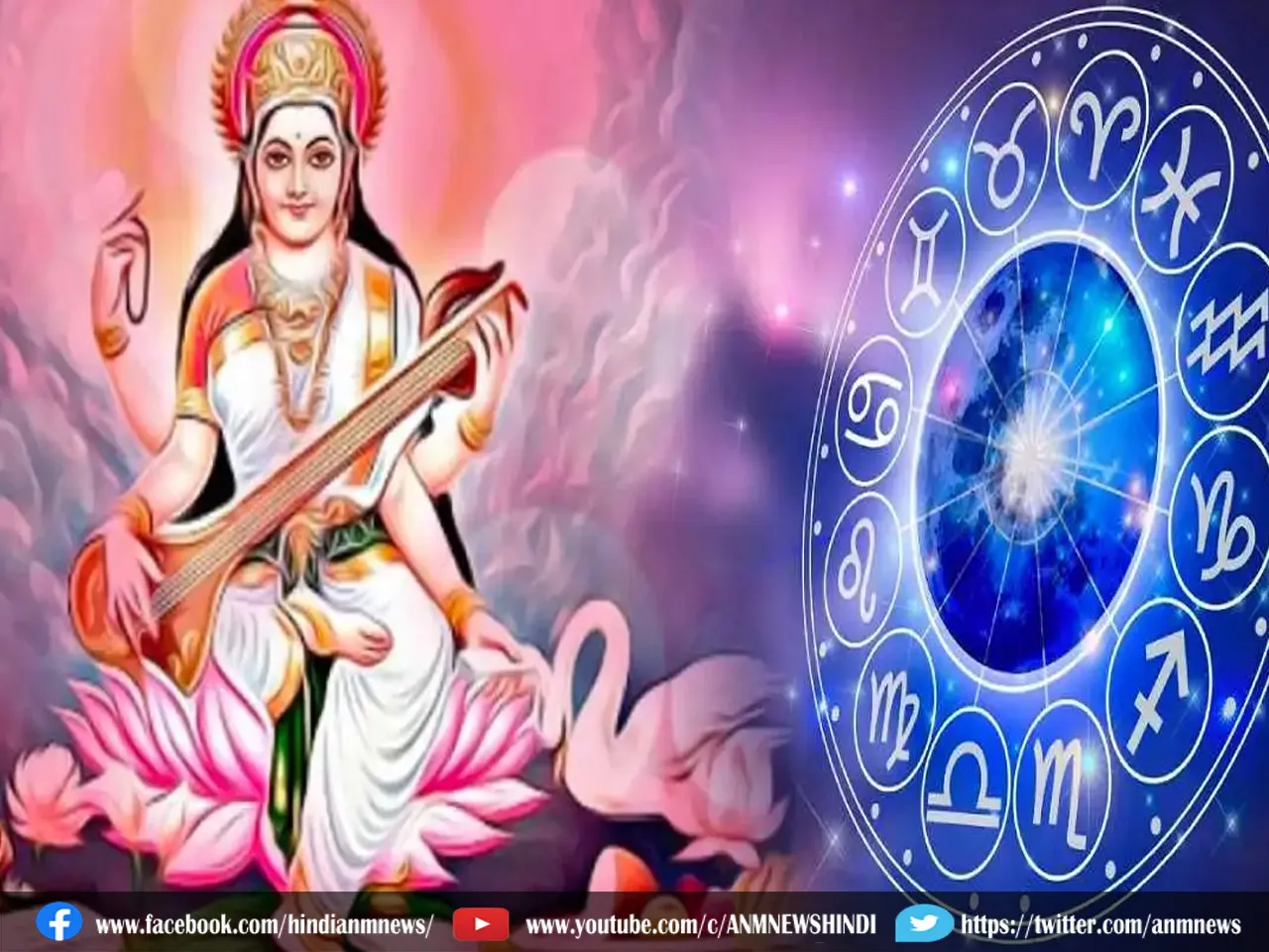 Saraswati