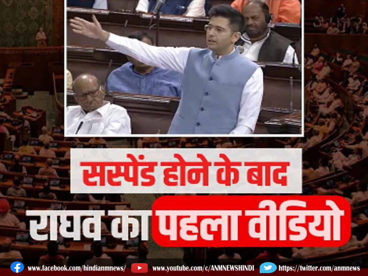raghav chadha