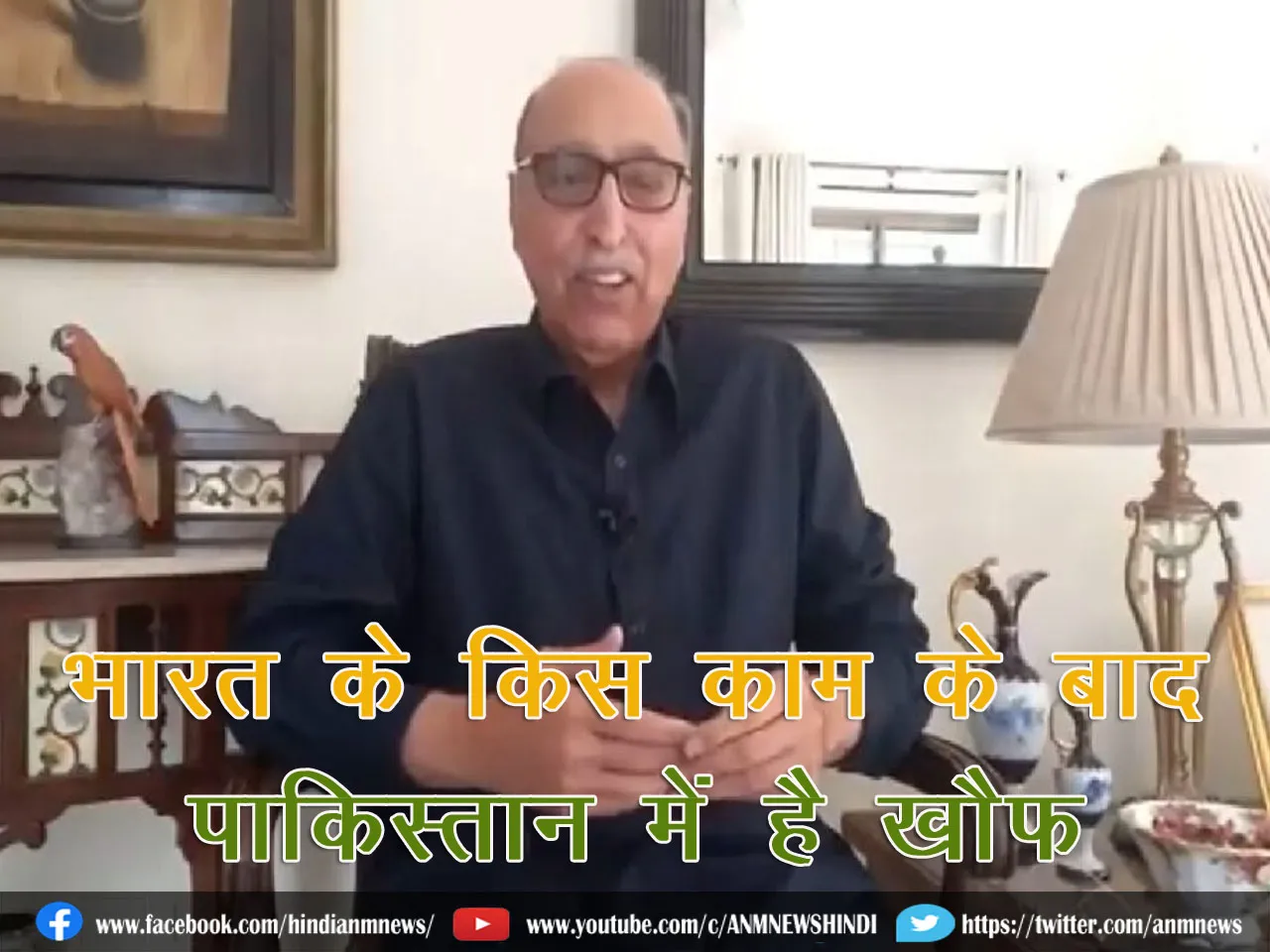 pakistan mai khaf
