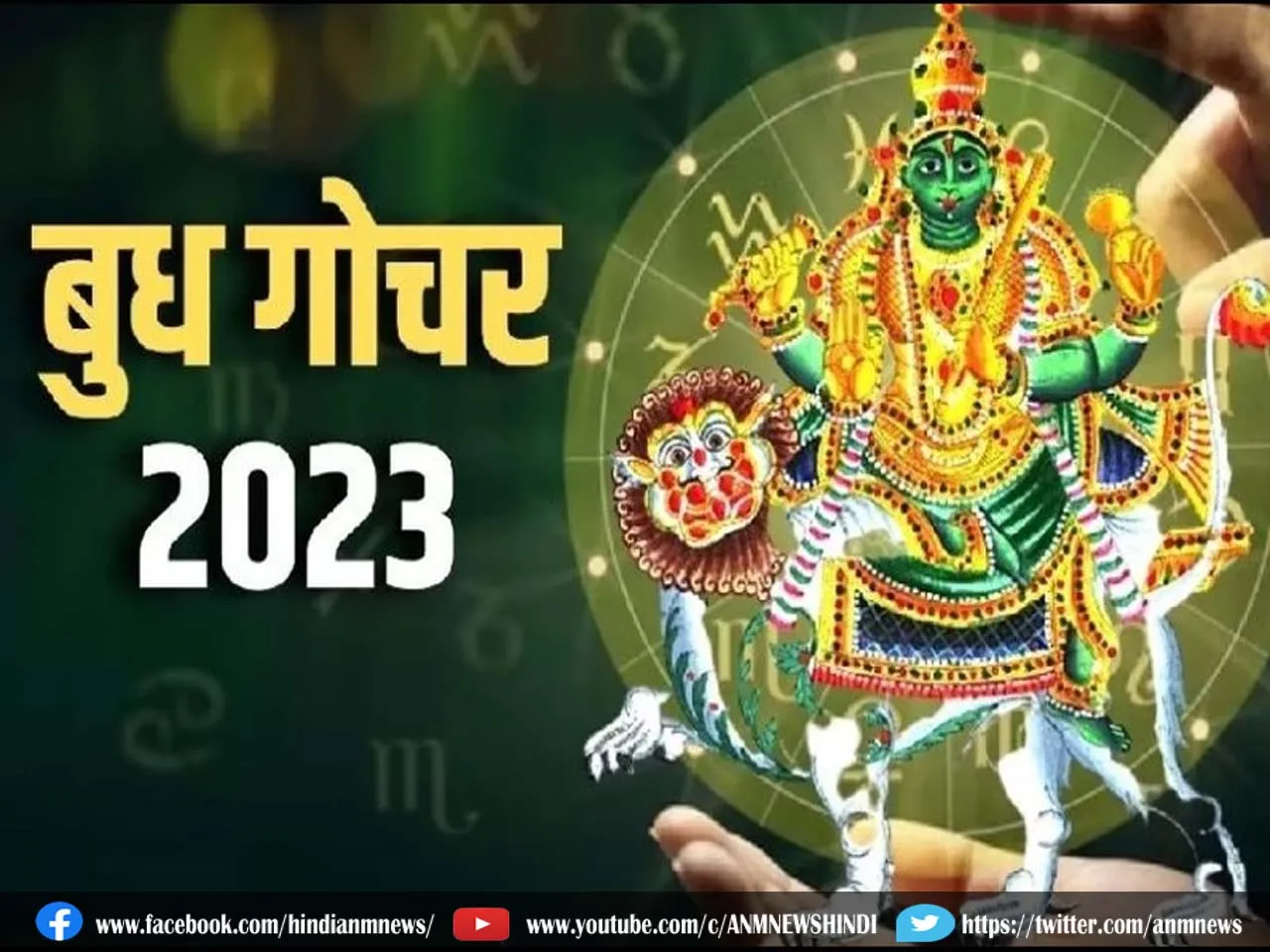 Mangal Budh Gochar 2023