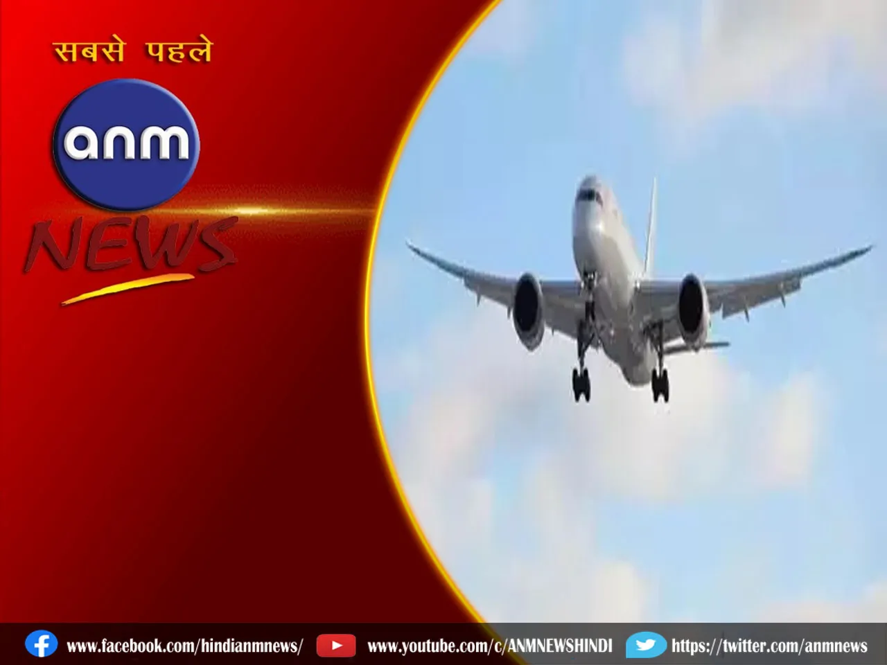 kolkata air