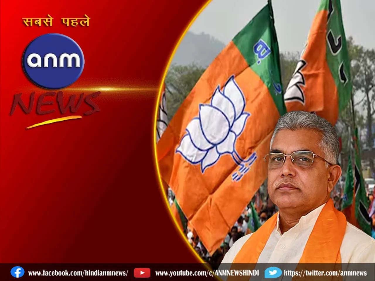 17 DILIP GHOSH