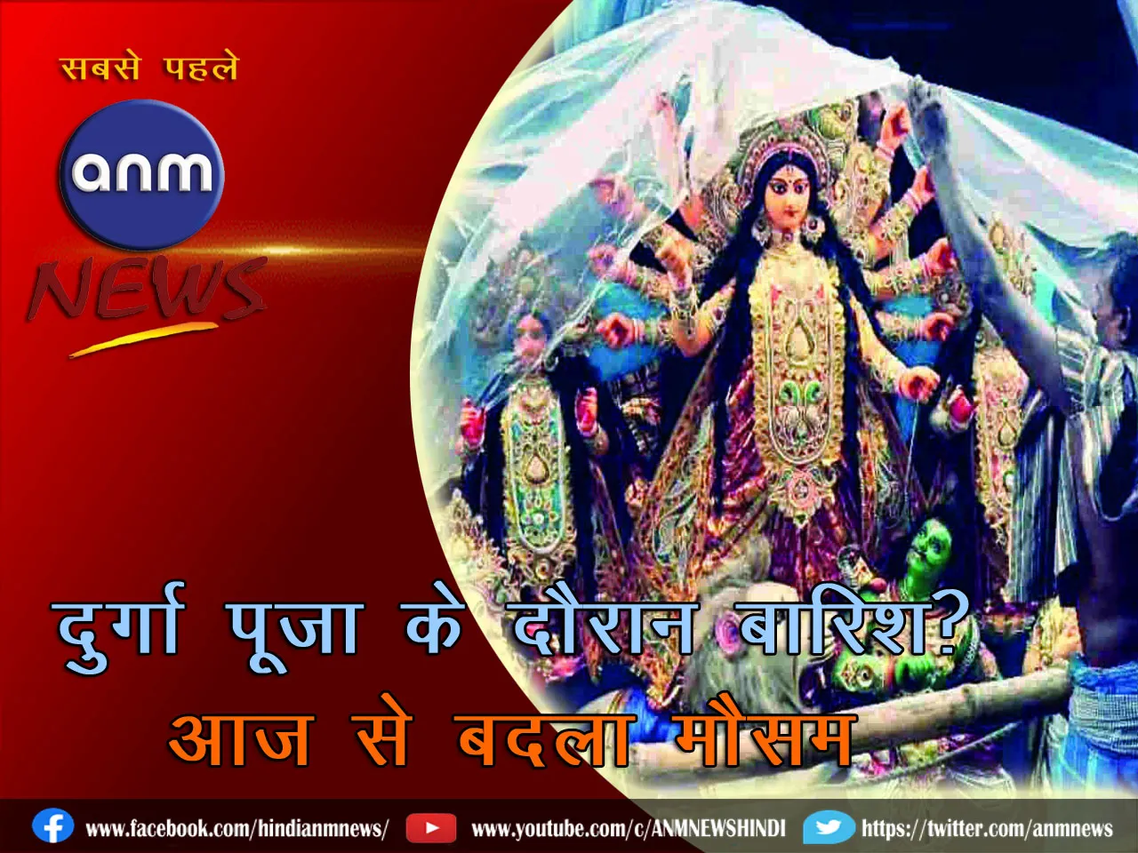 Durga Puja_Cover