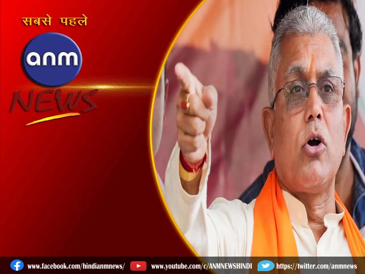 dilip ghosh 