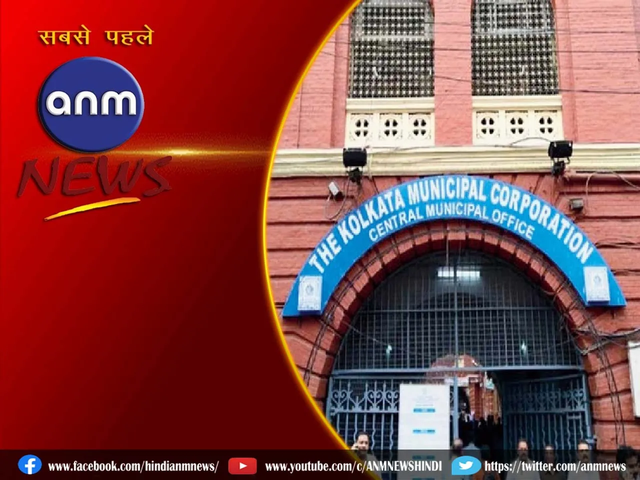 20 kolkata municipal cor