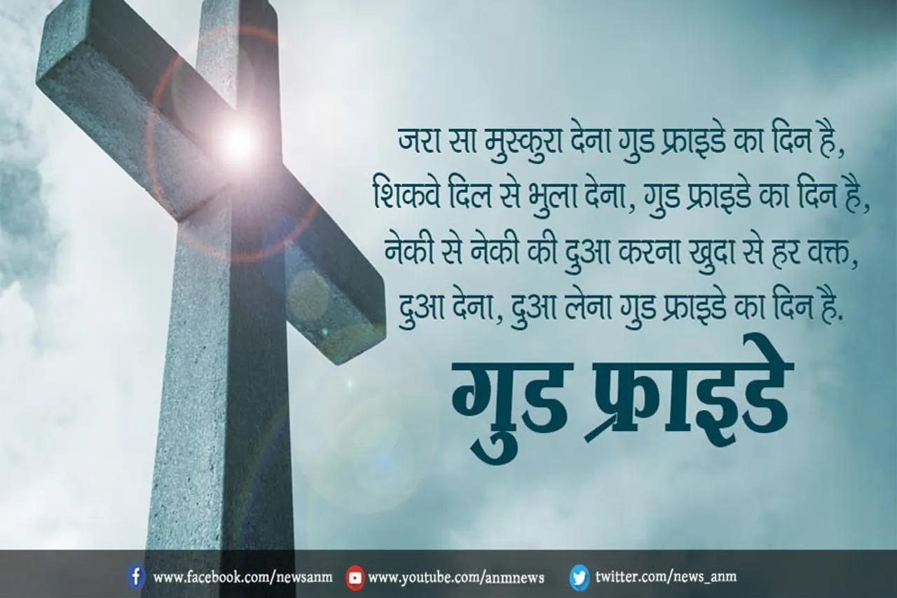 good friday 
