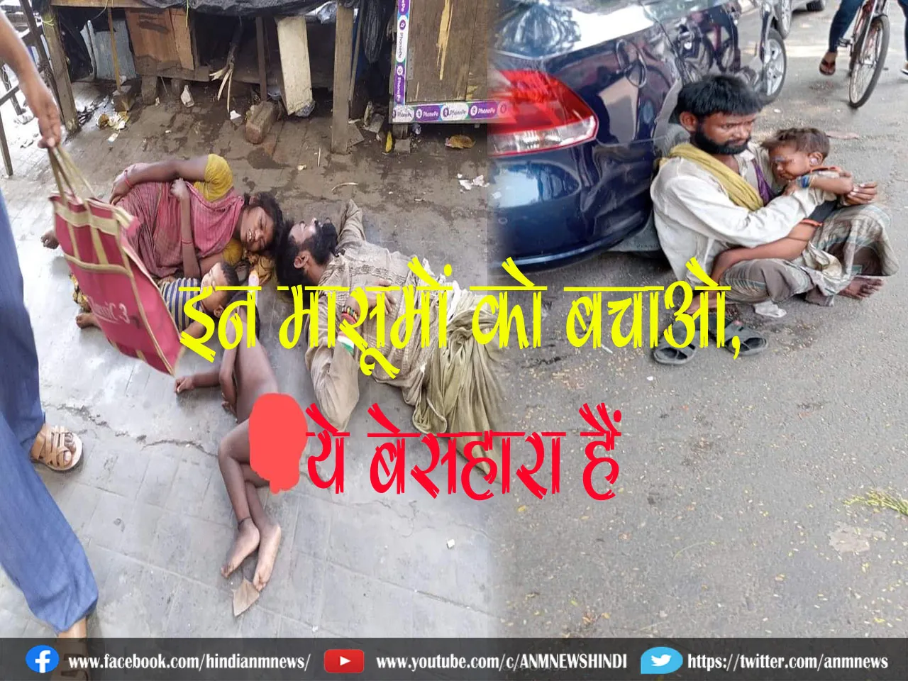 Save these innocents