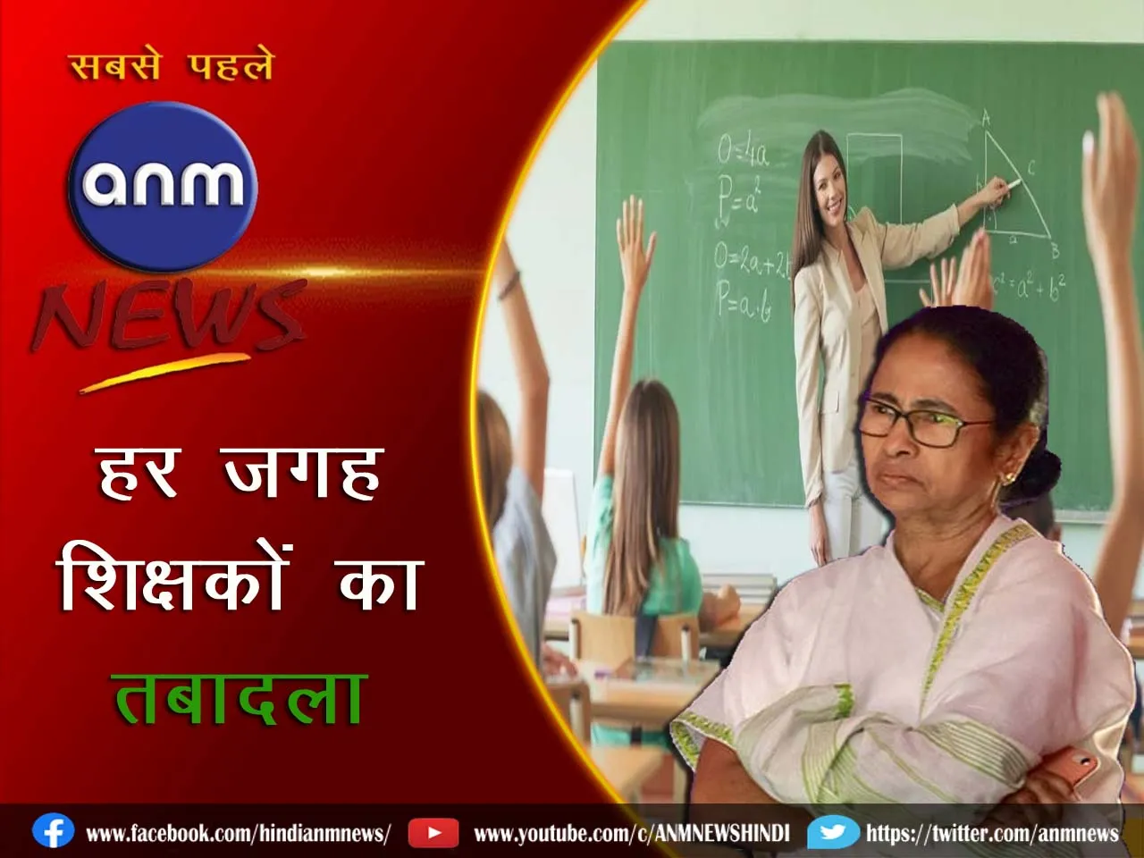 3 MAMATA