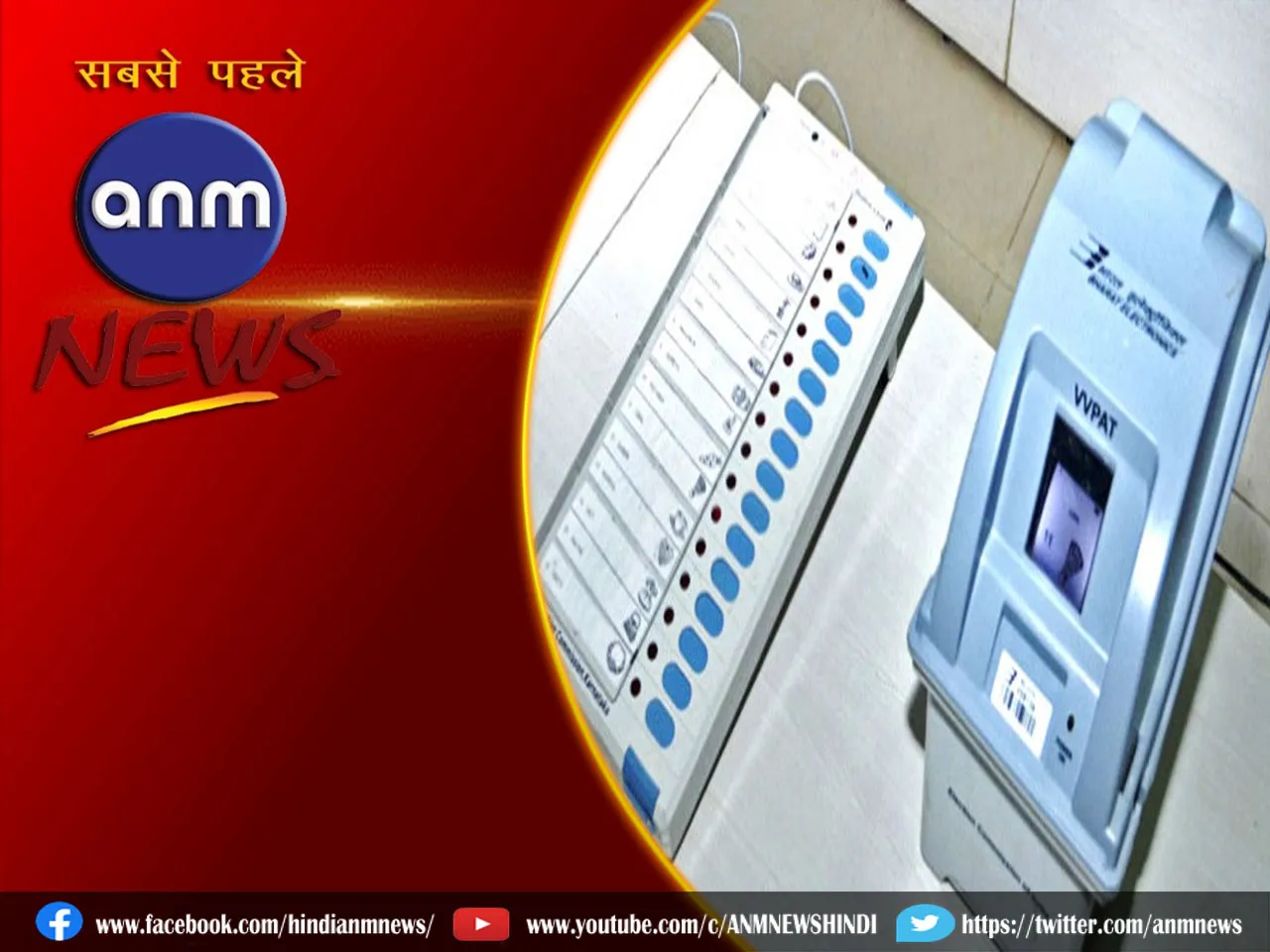 EVM