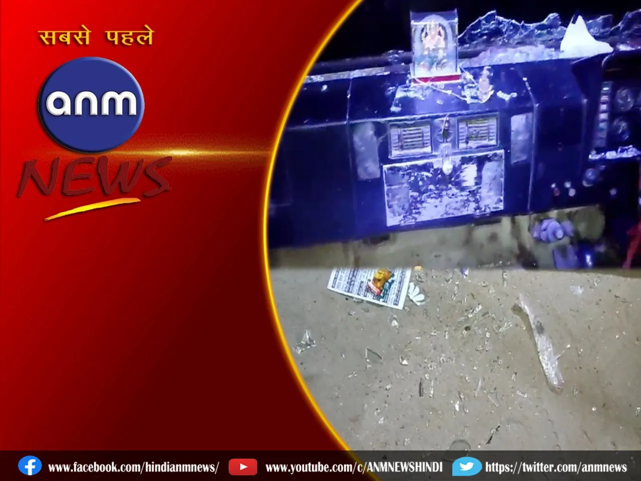 bjp atk