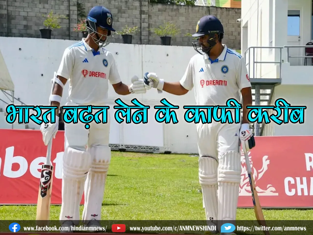 team india 1st test