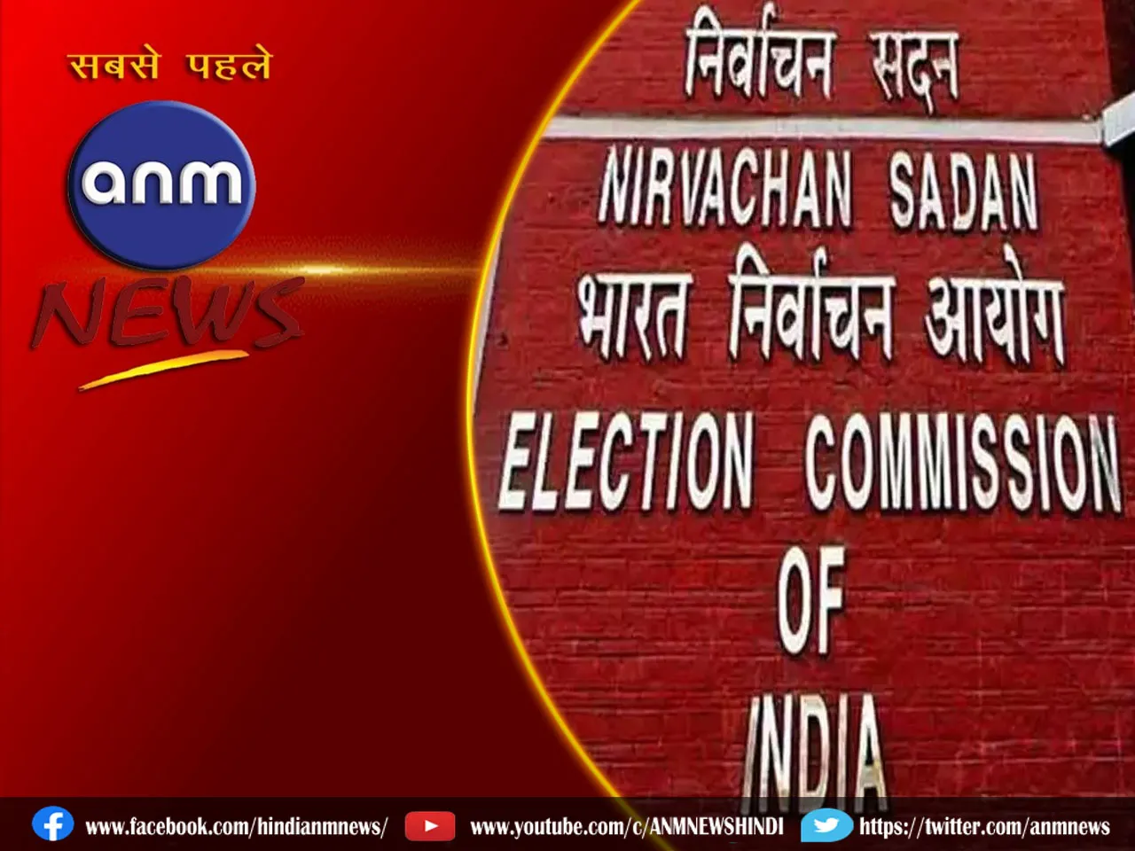 ECI 2024