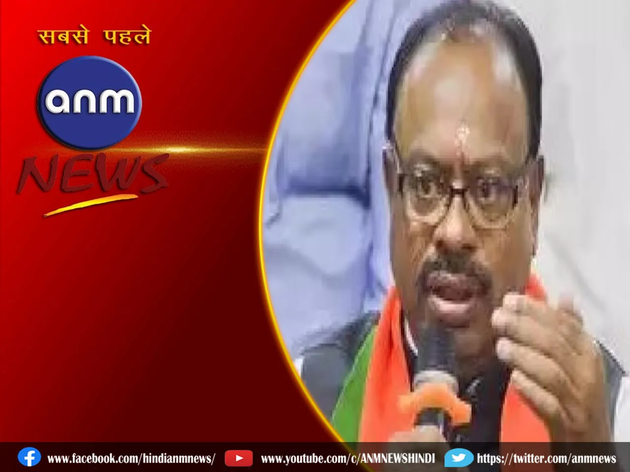 Chandrashekhar Bawankule