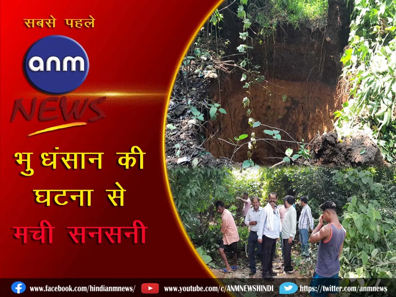 15 jamuria land slide