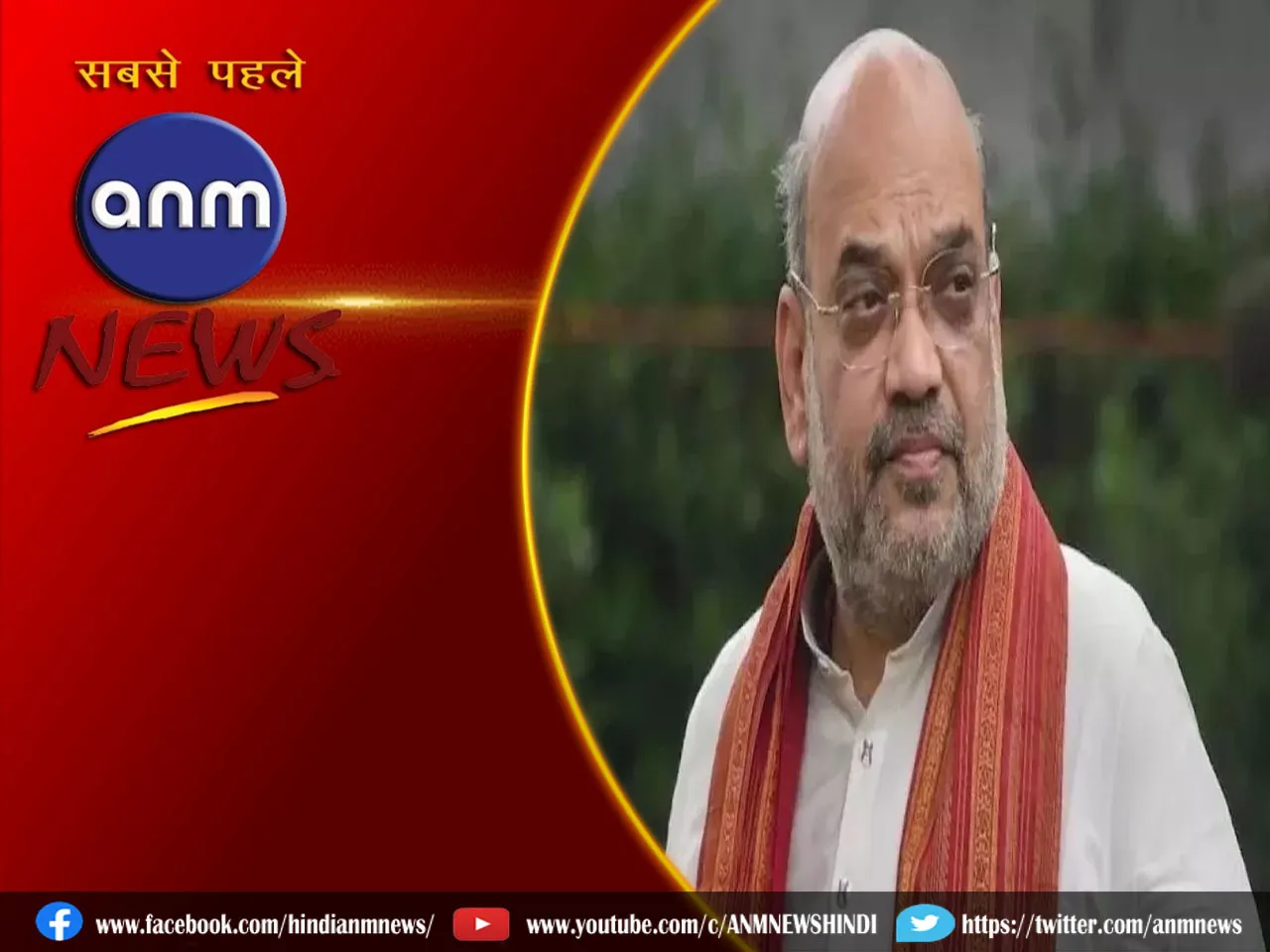 Amit Shah
