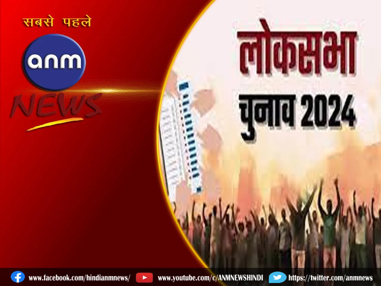 Election campaign