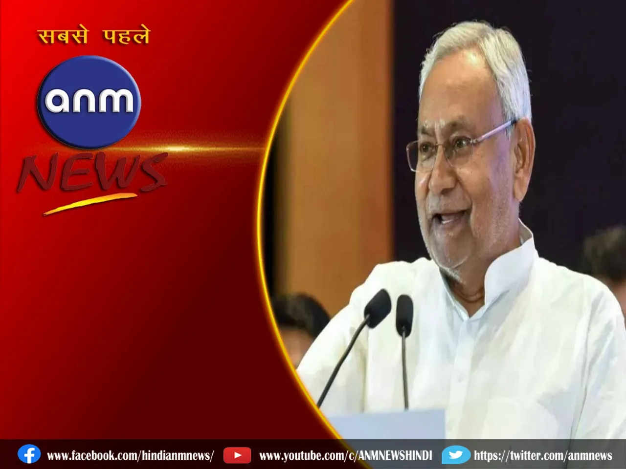 nitish jobs