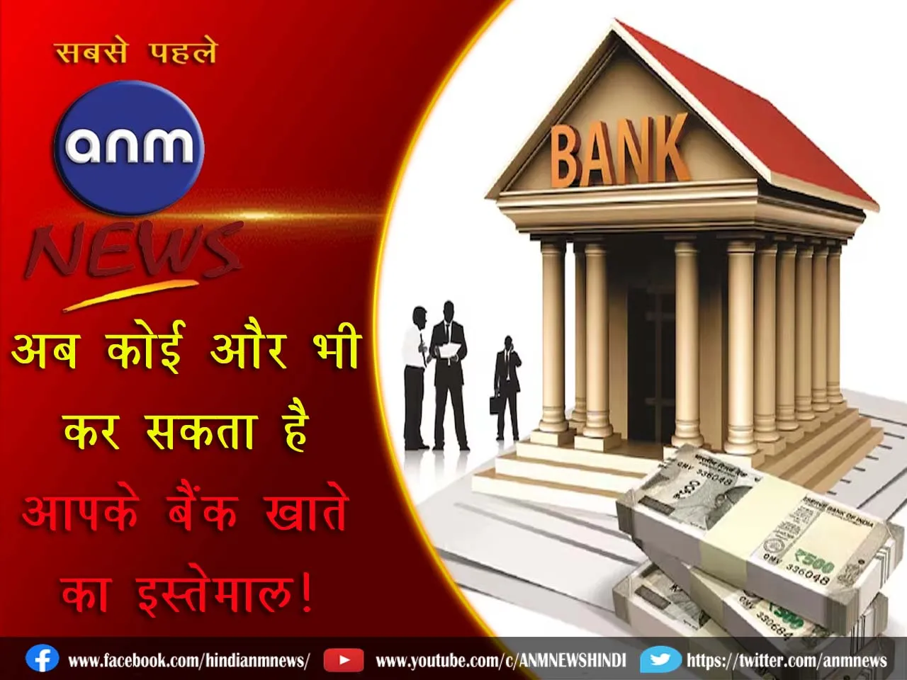 bank