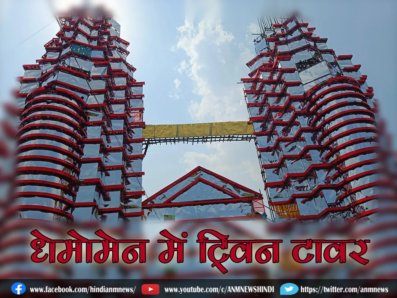 asansol