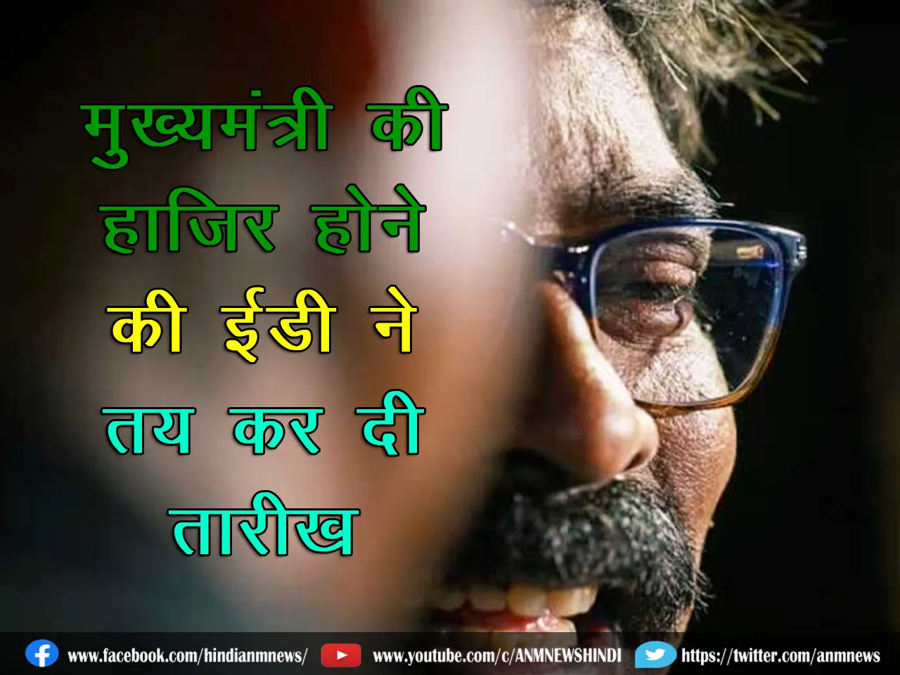 Hemant