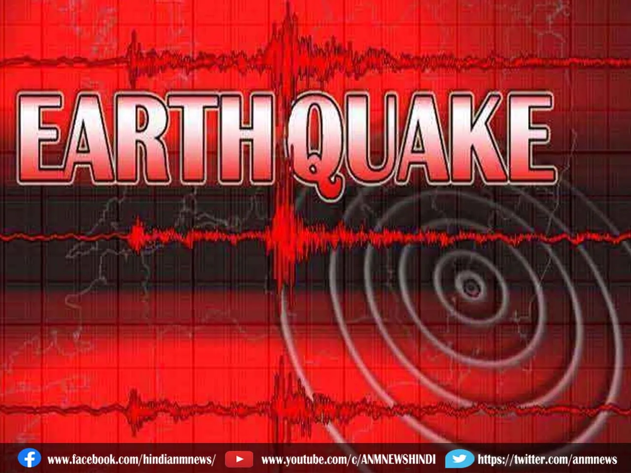 earthquake gujrat