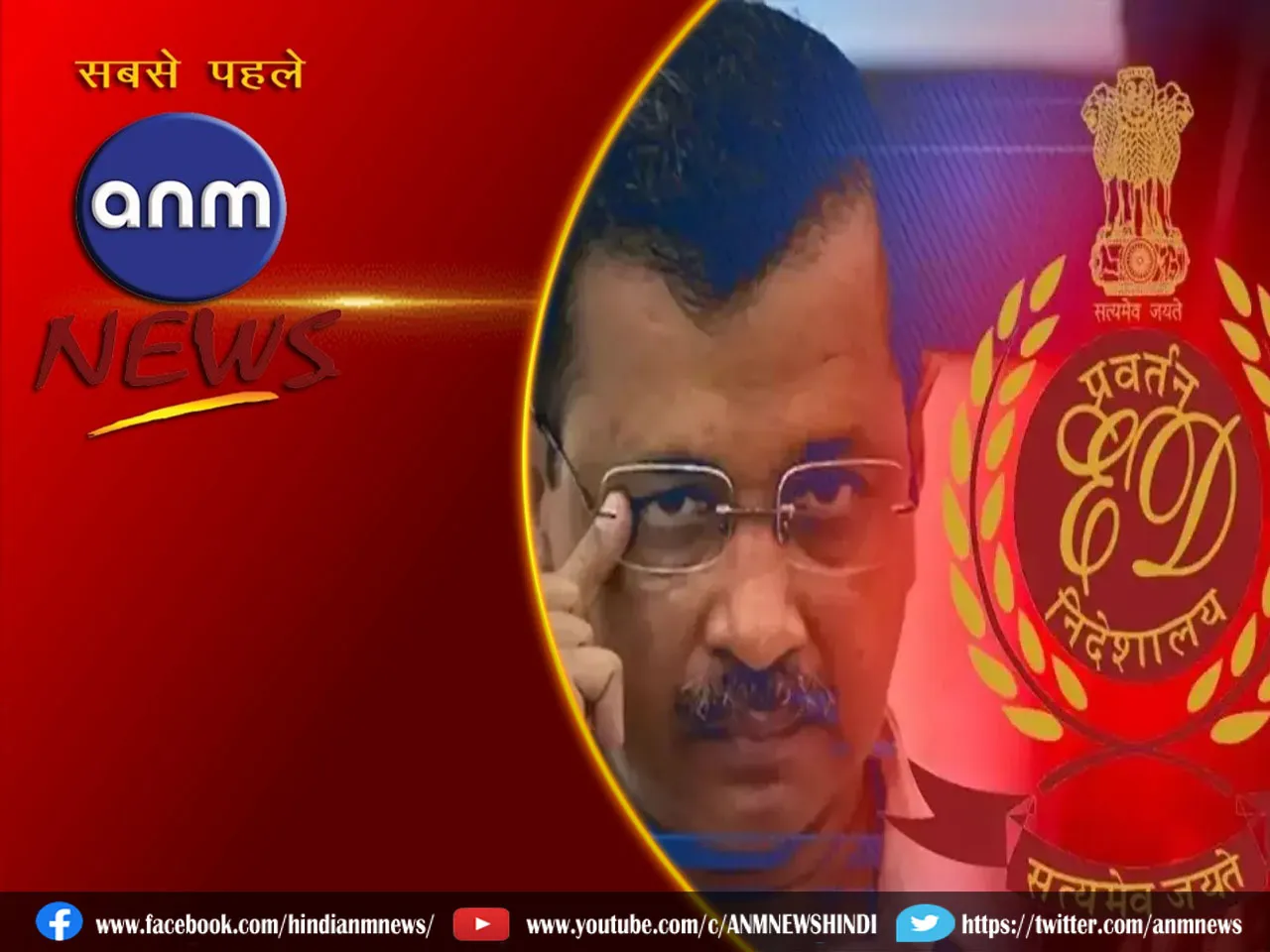 KEJRIWAL