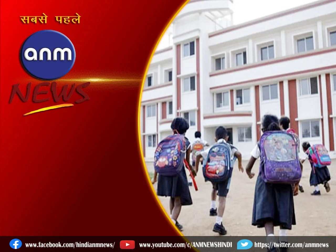 21 school