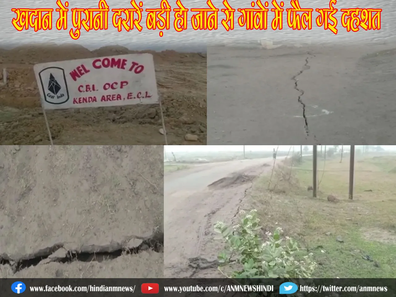 Shankarpur Open Pit Mine